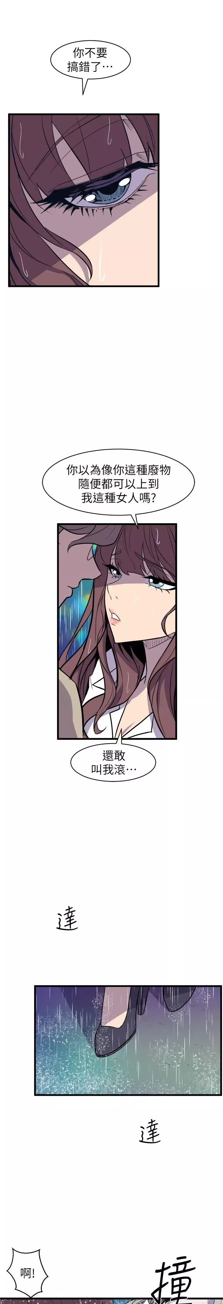 窺視第29話