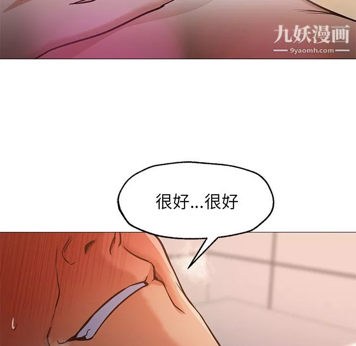 GoodNight第32話