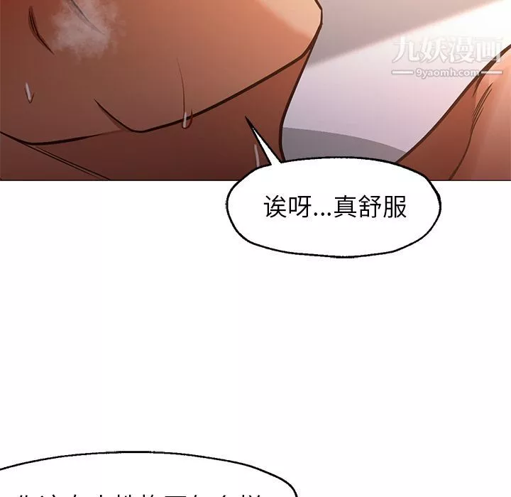 GoodNight-第32话 - 图片 35