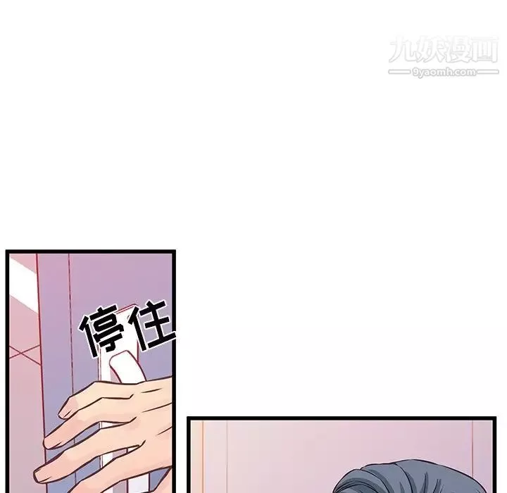 他们难以启齿的关系-第4话 - 图片 36