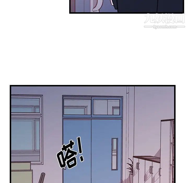 他们难以启齿的关系第4话