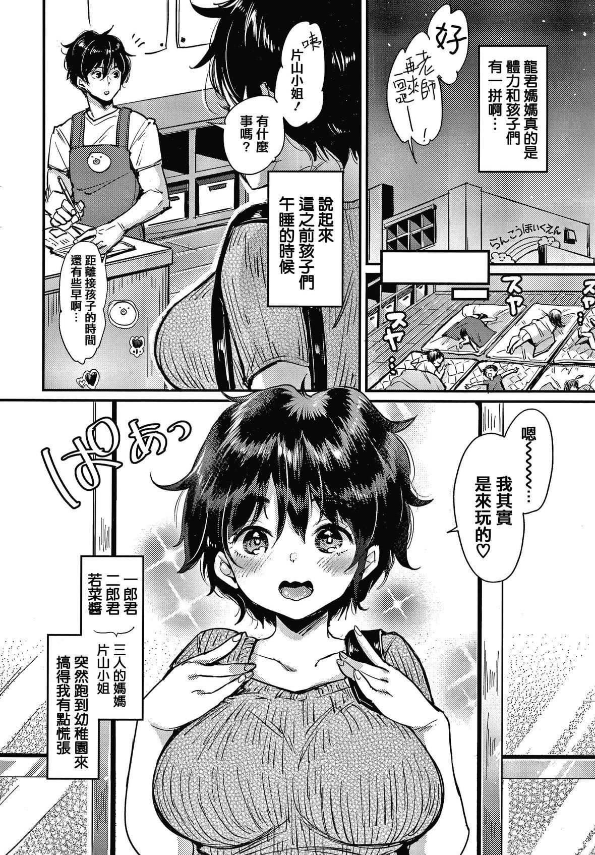 [もじゃりん]断れない系とらのあな限定リーフレット  [中国翻訳][无修正][もじゃりん]断れない系+とらのあな限定リーフレット  [中国翻訳][无修正]