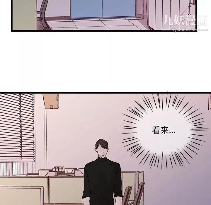 他们难以启齿的关系-第4话 - 图片 39
