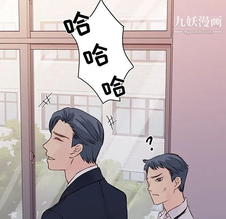 他們難以啓齒的關系第4話