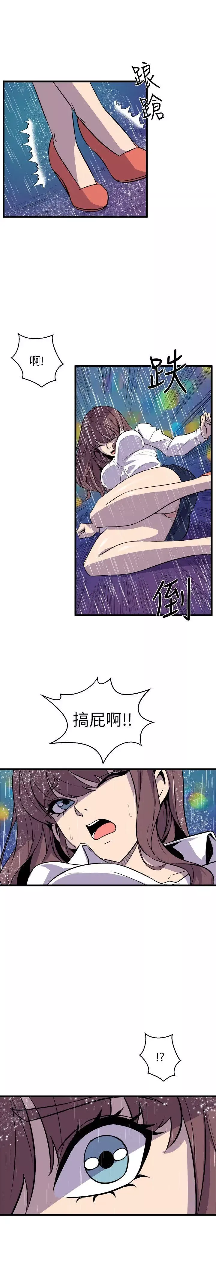 窥视-第29话 - 图片 11