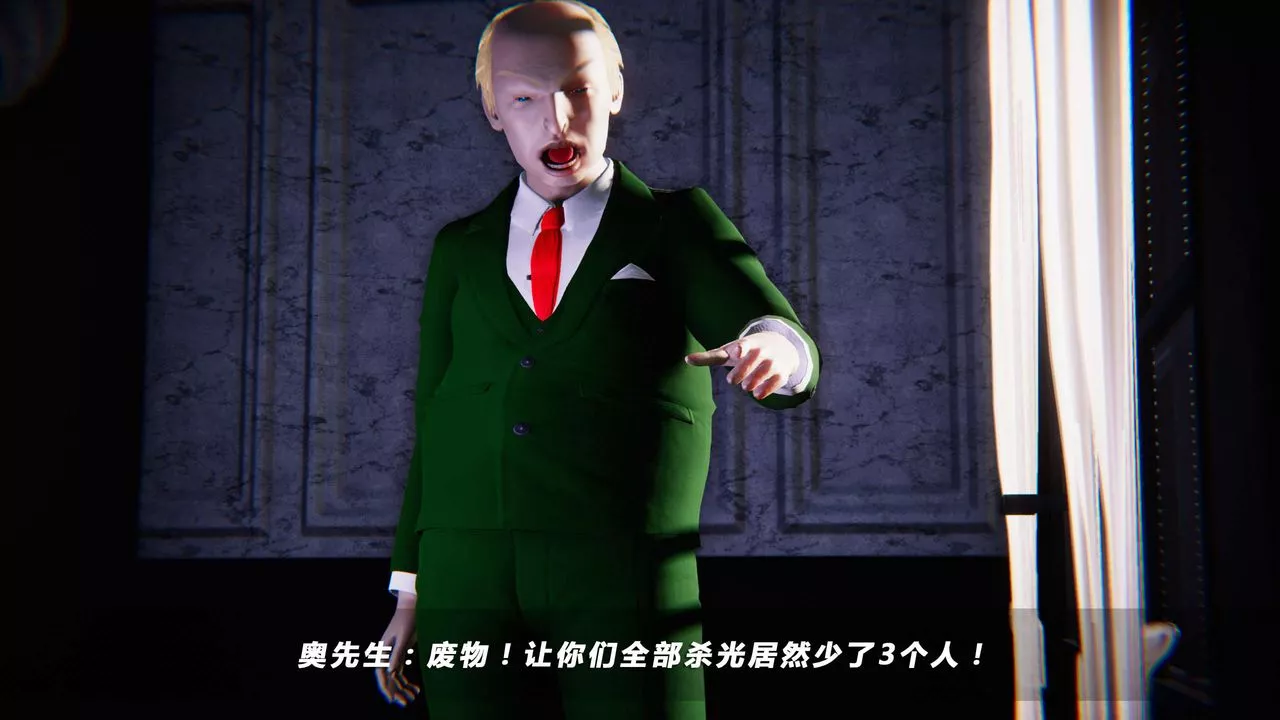 [3D]蝴蝶之殤第四季-罪城VICECITY第04話