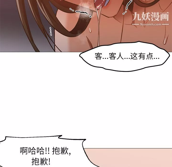 GoodNight-第32话 - 图片 48