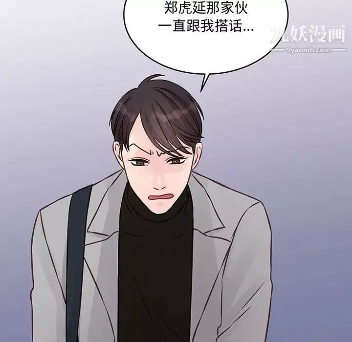 他们难以启齿的关系-第4话 - 图片 49