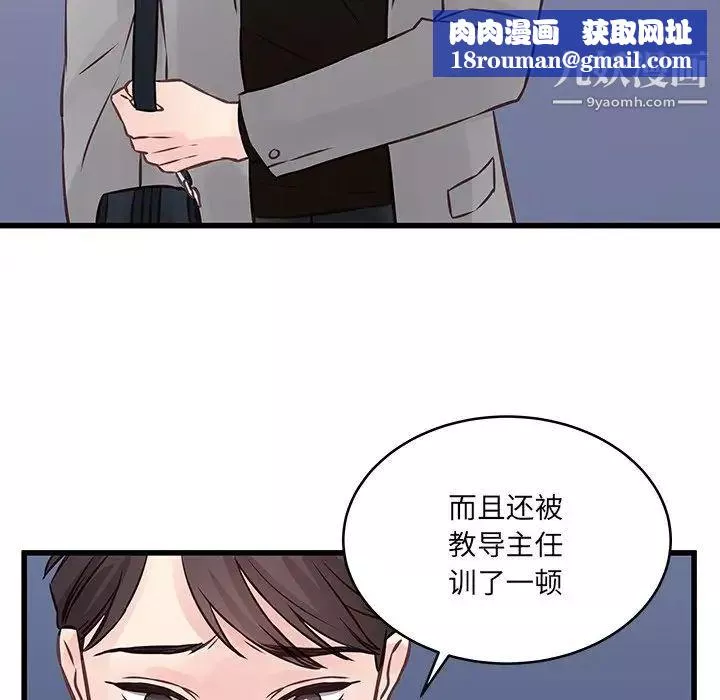 他们难以启齿的关系-第4话 - 图片 50