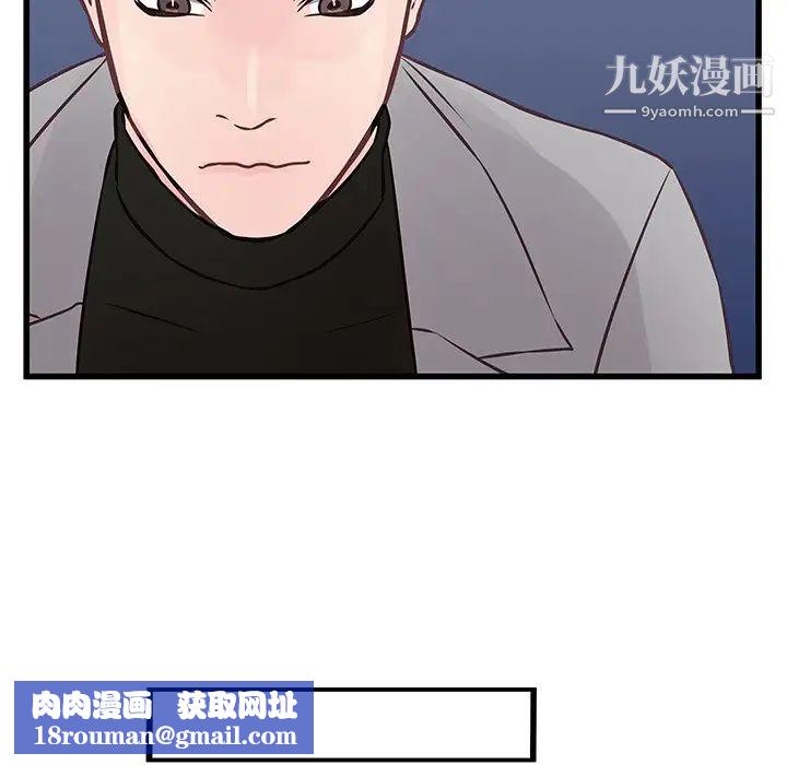 他们难以启齿的关系第4话