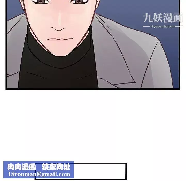 他們難以啓齒的關系第4話