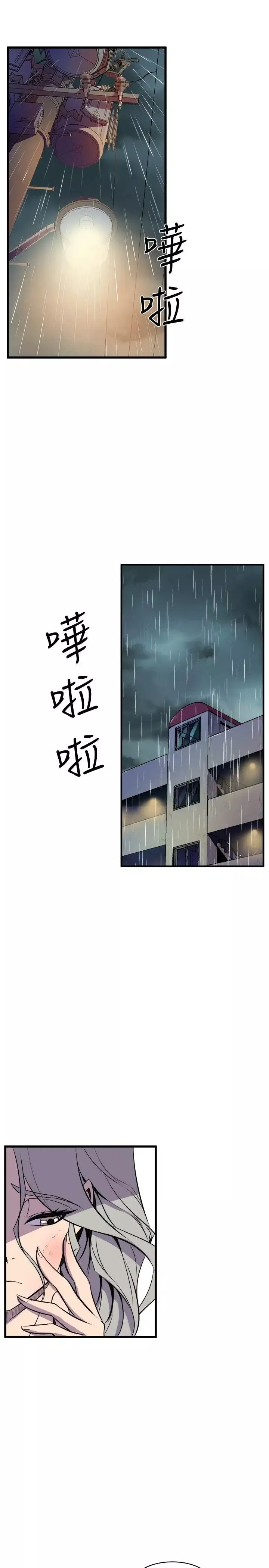 窥视-第29话 - 图片 21