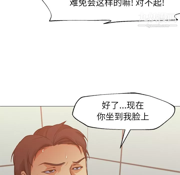 GoodNight第32話