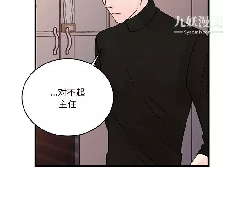 他們難以啓齒的關系第4話