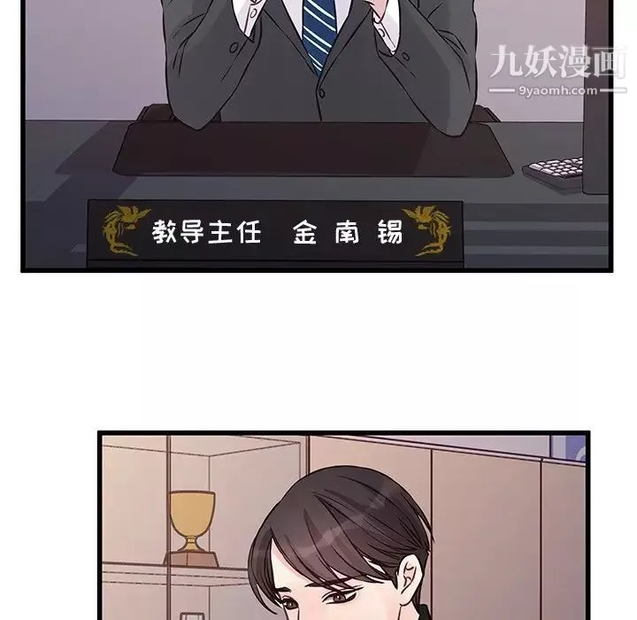 他们难以启齿的关系-第4话 - 图片 53