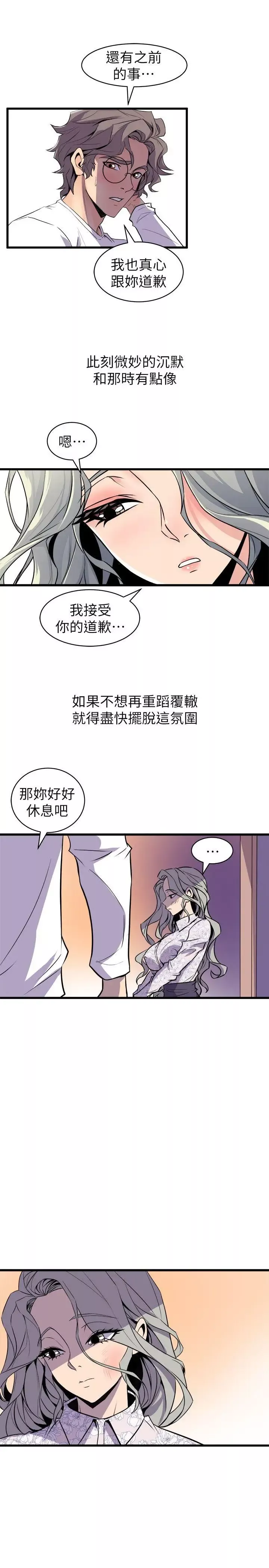 窺視第29話