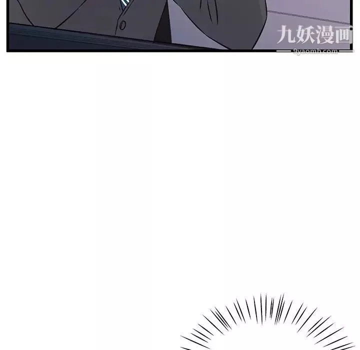 他們難以啓齒的關系第4話
