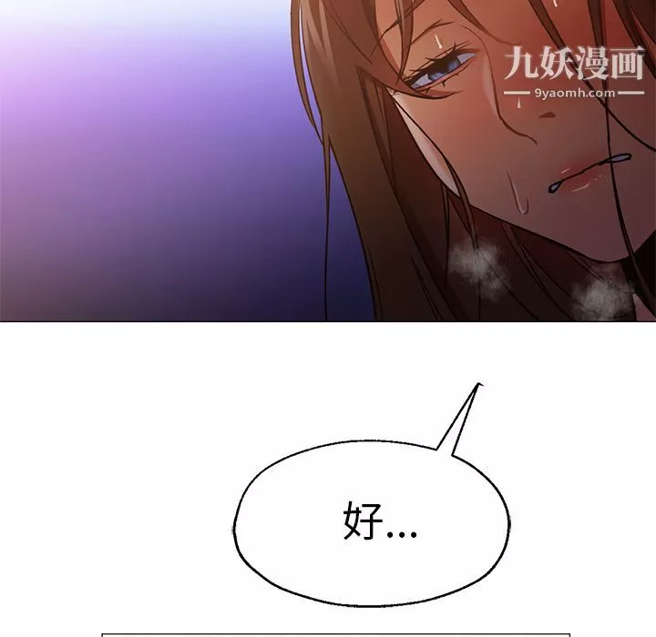 GoodNight第32話