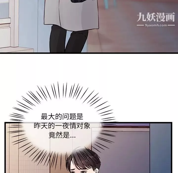 他们难以启齿的关系-第4话 - 图片 60