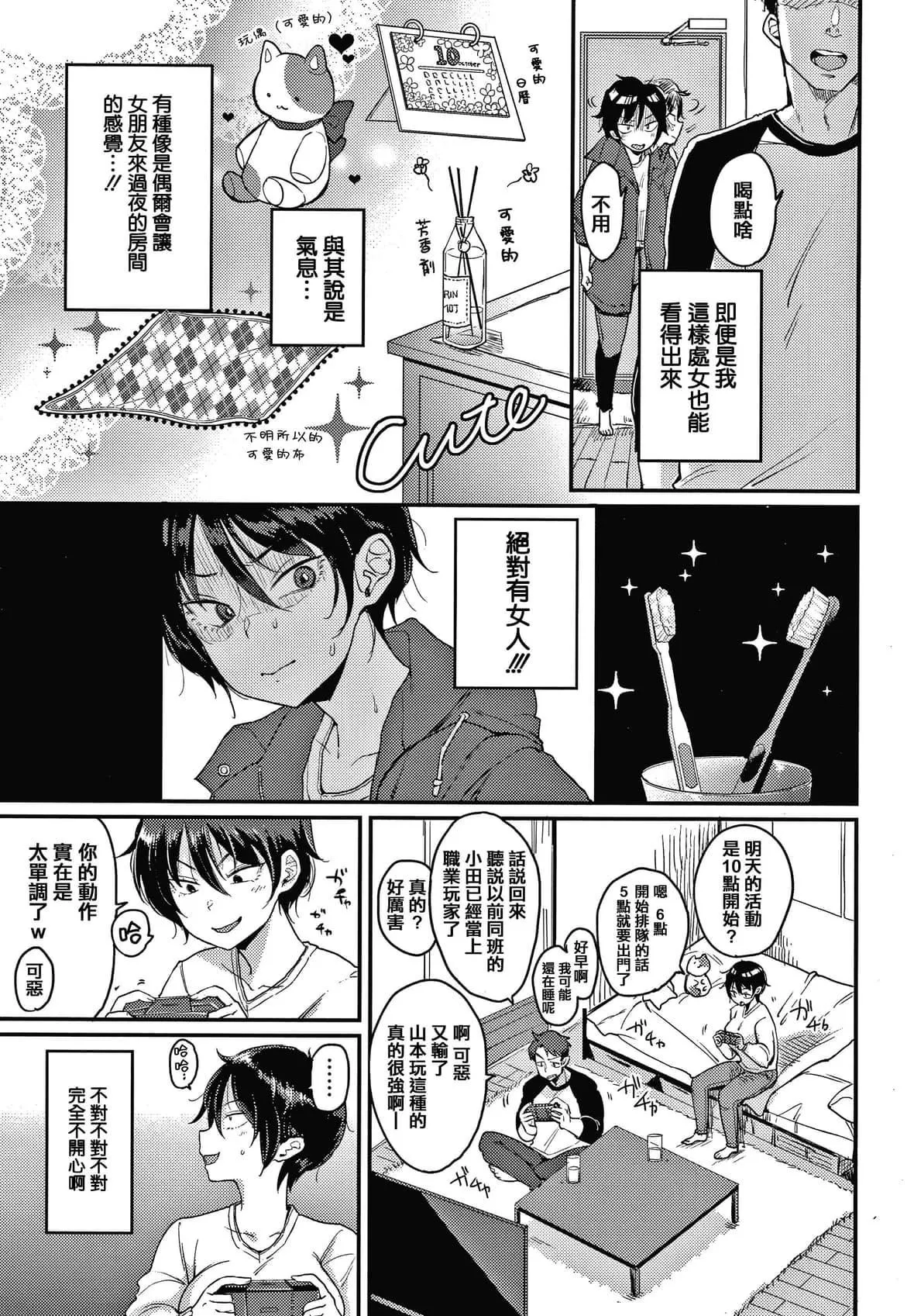 [もじゃりん]断れない系とらのあな限定リーフレット  [中国翻訳][无修正]-[もじゃりん]断れない系+とらのあな限定リーフレット  [中国翻訳][无修正] - 图片 143