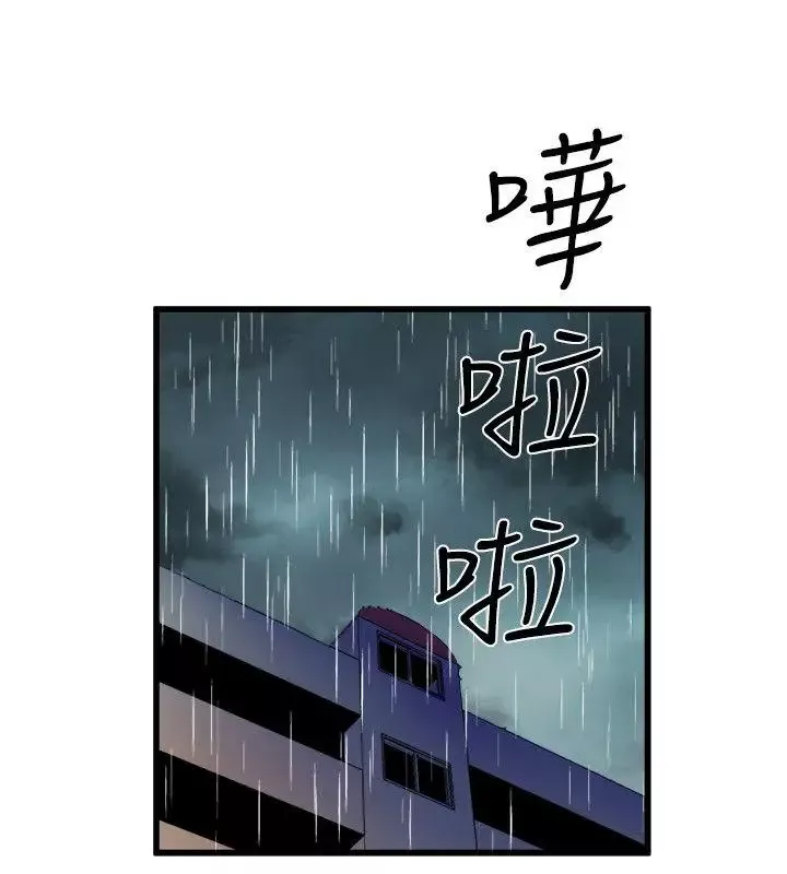 窥视-第29话 - 图片 26