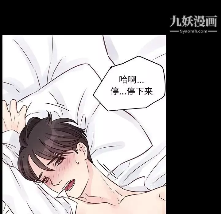 他們難以啓齒的關系第4話