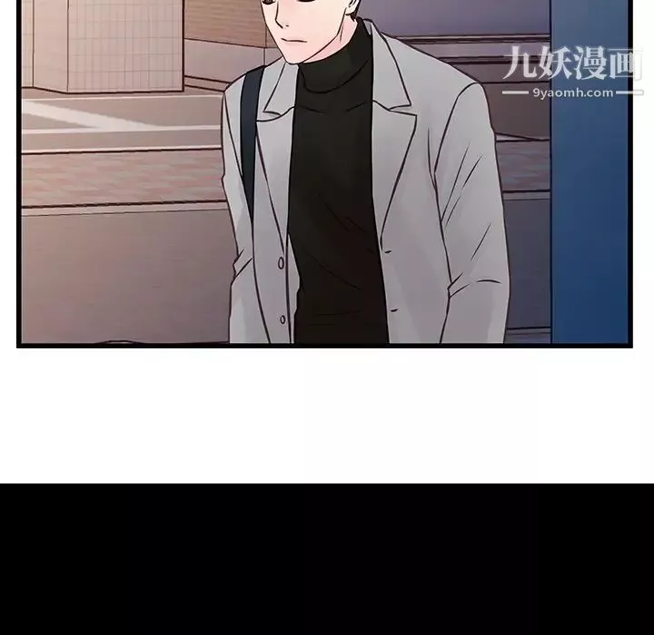 他們難以啓齒的關系第4話
