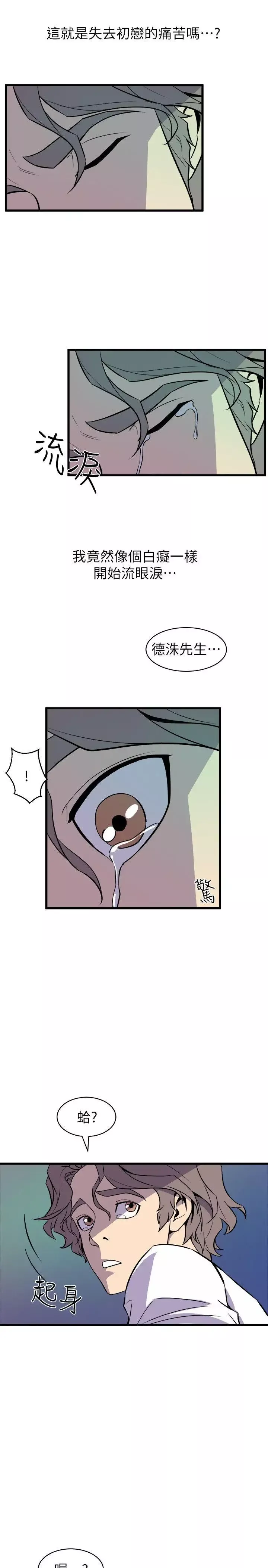 窺視第29話