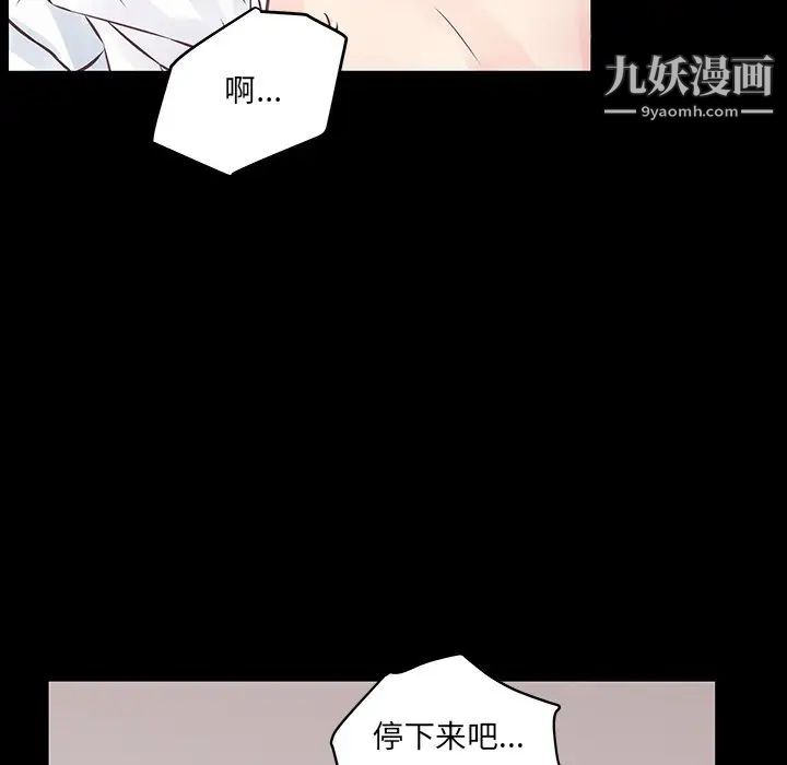 他们难以启齿的关系第4话