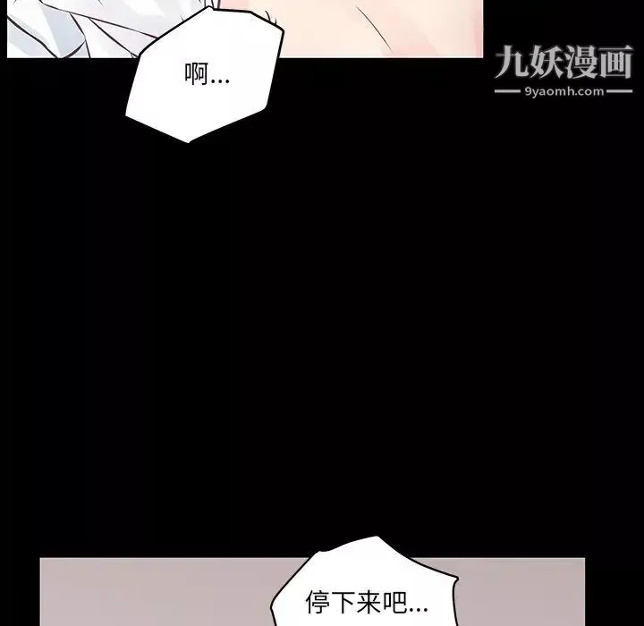 他们难以启齿的关系-第4话 - 图片 63