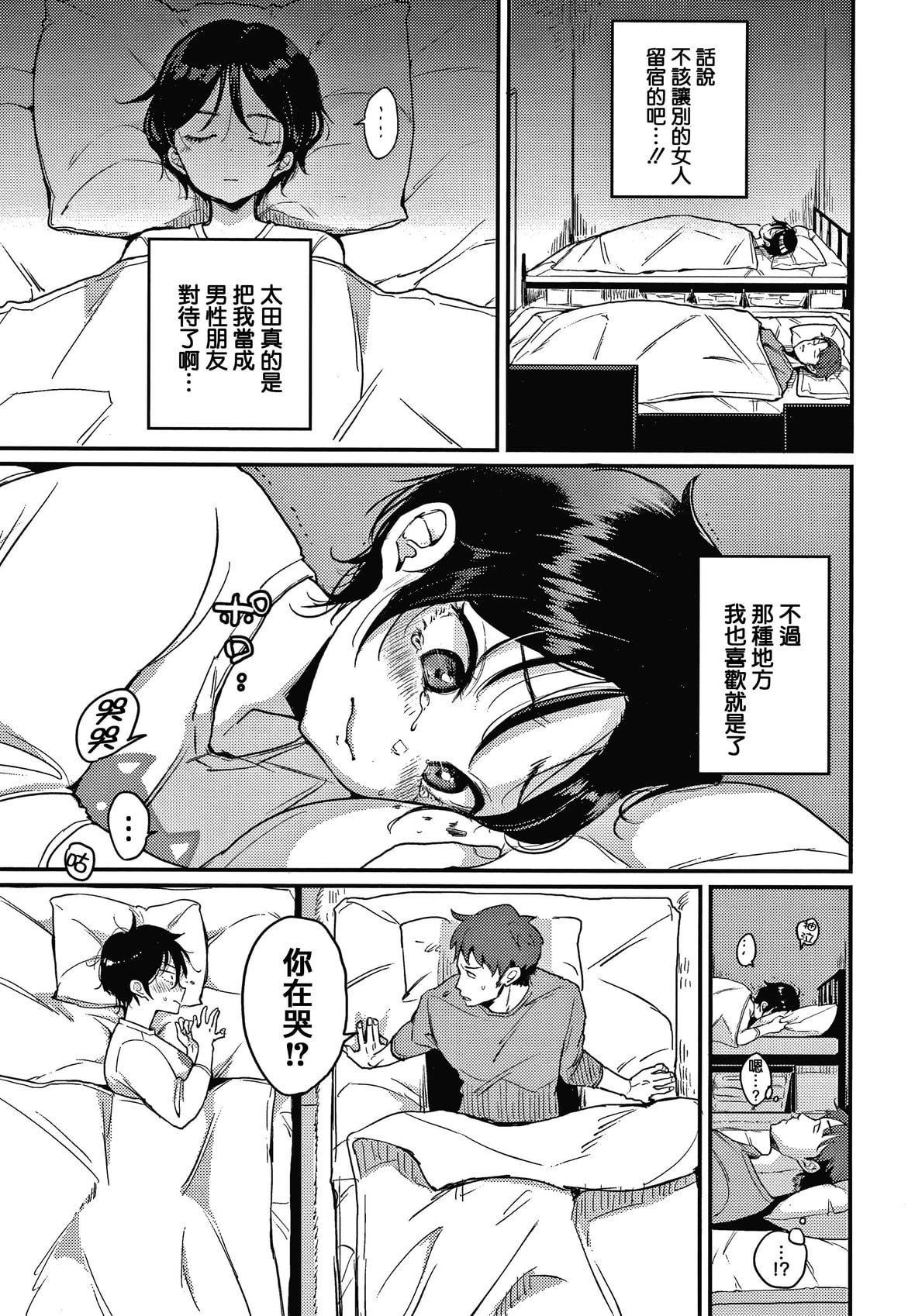 [もじゃりん]断れない系とらのあな限定リーフレット  [中国翻訳][无修正][もじゃりん]断れない系+とらのあな限定リーフレット  [中国翻訳][无修正]