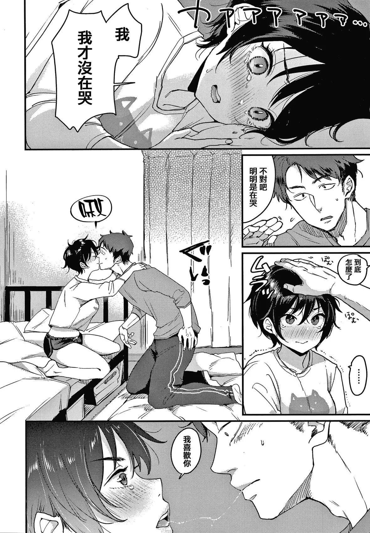 [もじゃりん]断れない系とらのあな限定リーフレット  [中国翻訳][无修正]-[もじゃりん]断れない系+とらのあな限定リーフレット  [中国翻訳][无修正] - 图片 146