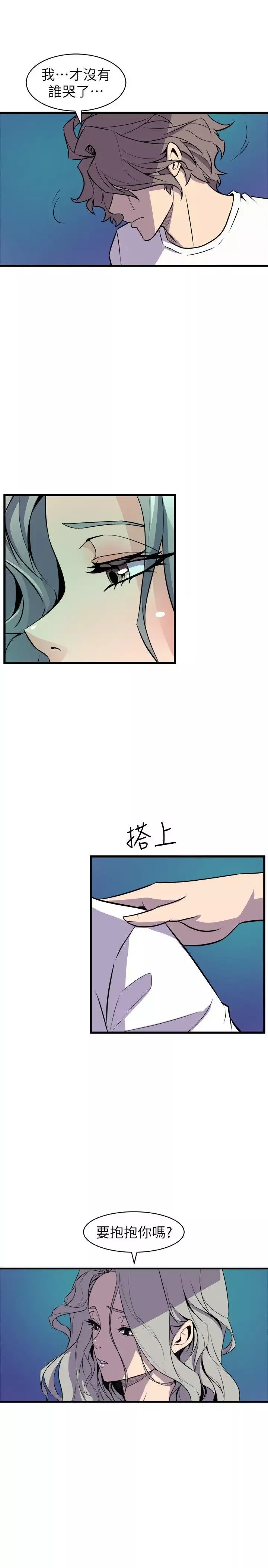 窺視第29話
