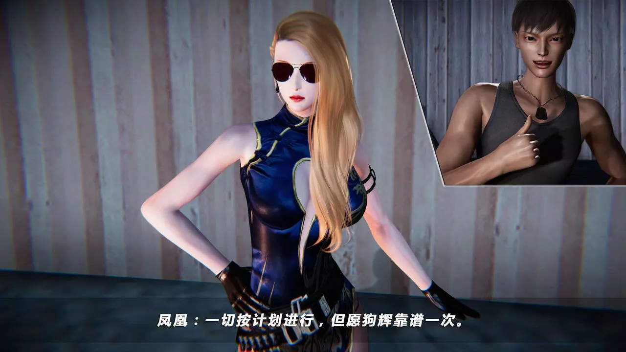 [3D]蝴蝶之殇第四季-罪城VICECITY-第04话 - 图片 34