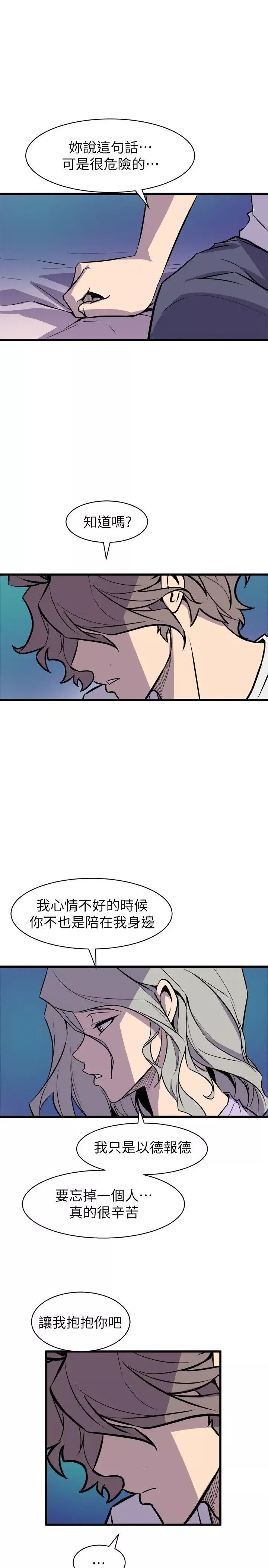 窺視第29話