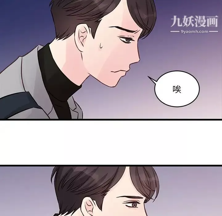 他们难以启齿的关系-第4话 - 图片 75