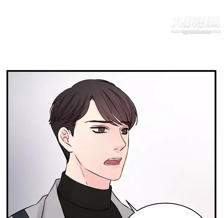 他们难以启齿的关系-第4话 - 图片 78