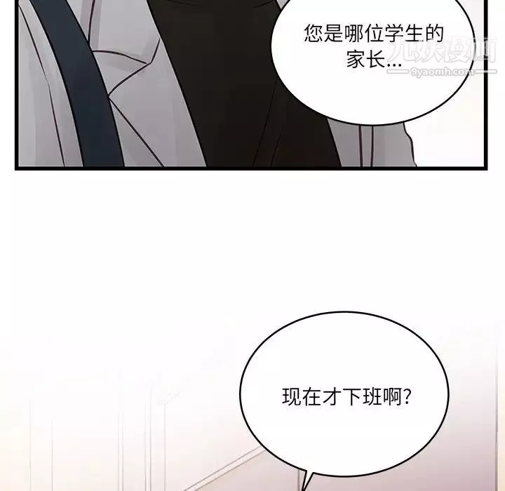 他們難以啓齒的關系第4話