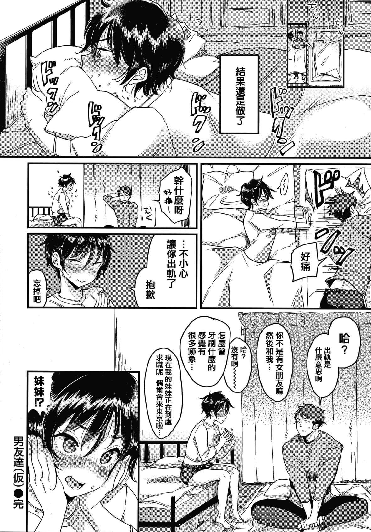 [もじゃりん]断れない系とらのあな限定リーフレット  [中国翻訳][无修正][もじゃりん]断れない系+とらのあな限定リーフレット  [中国翻訳][无修正]