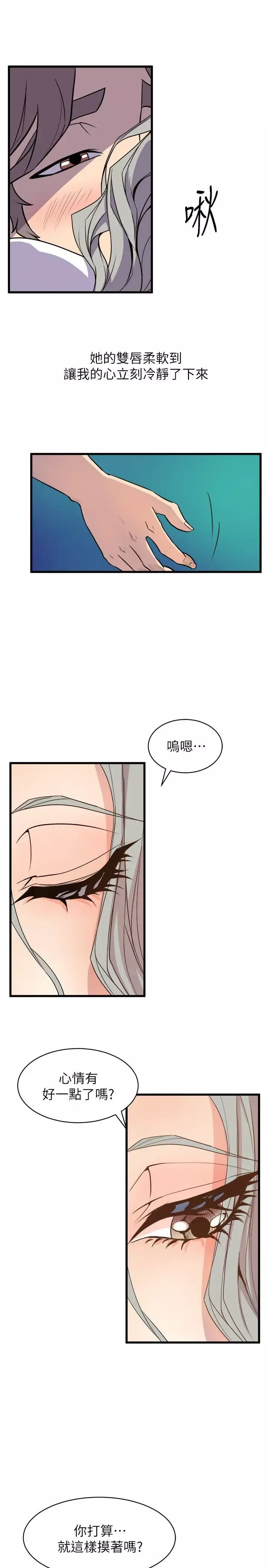 窺視第30話