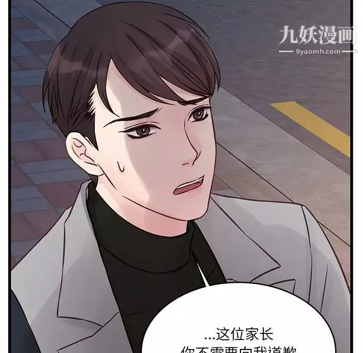 他们难以启齿的关系-第4话 - 图片 85