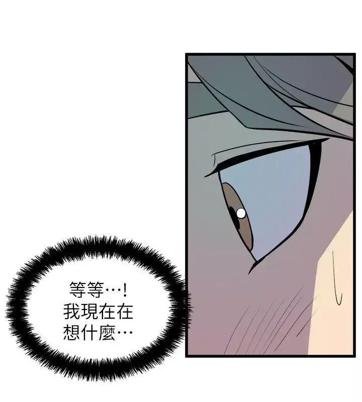 窥视-第30话 - 图片 8