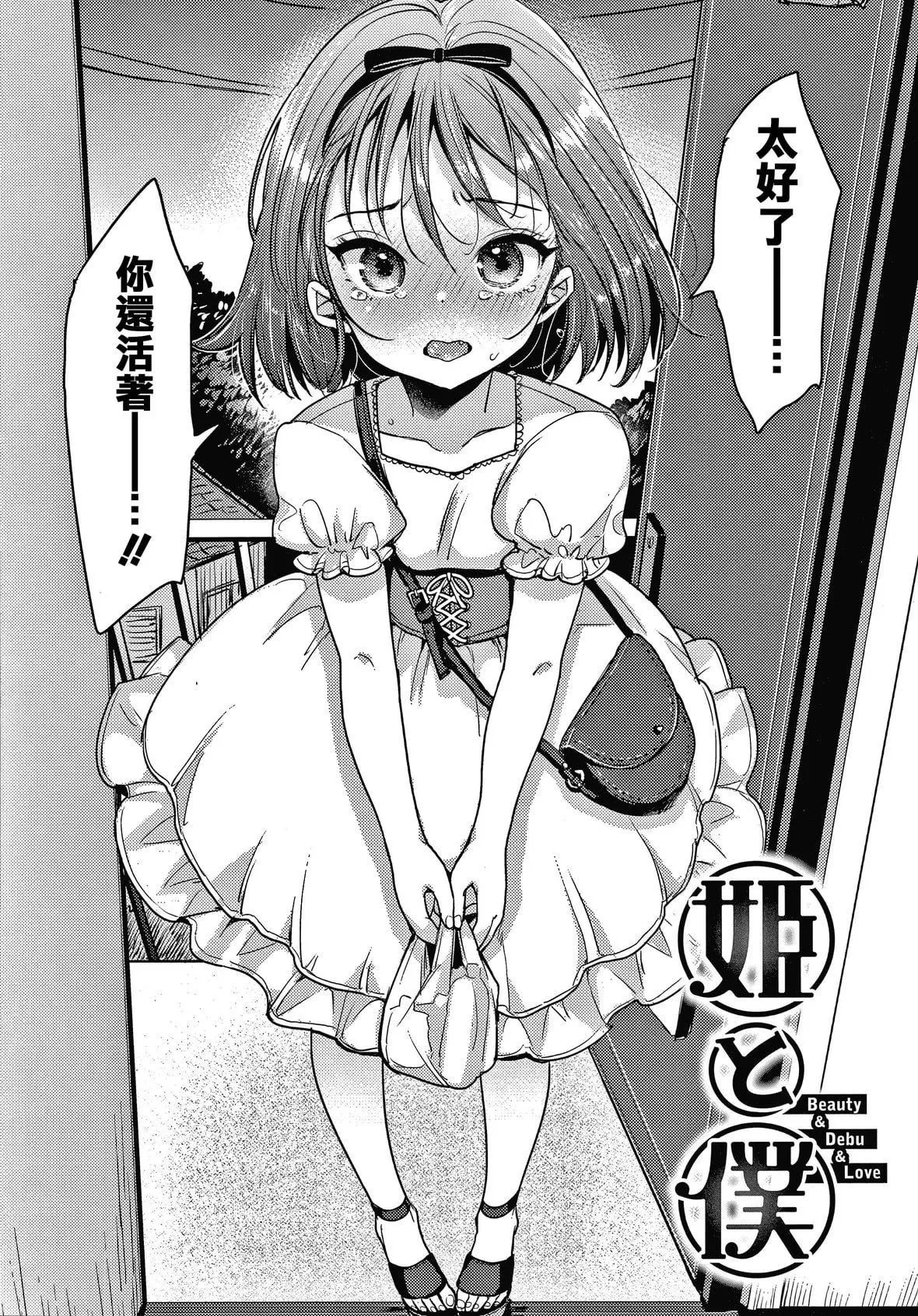 [もじゃりん]斷れない系とらのあな限定リーフレット  [中國翻訳][無修正][もじゃりん]斷れない系+とらのあな限定リーフレット  [中國翻訳][無修正]