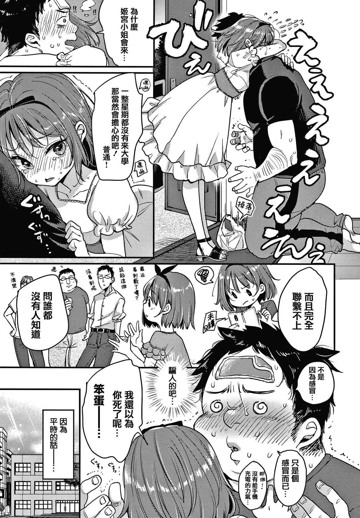 [もじゃりん]斷れない系とらのあな限定リーフレット  [中國翻訳][無修正][もじゃりん]斷れない系+とらのあな限定リーフレット  [中國翻訳][無修正]