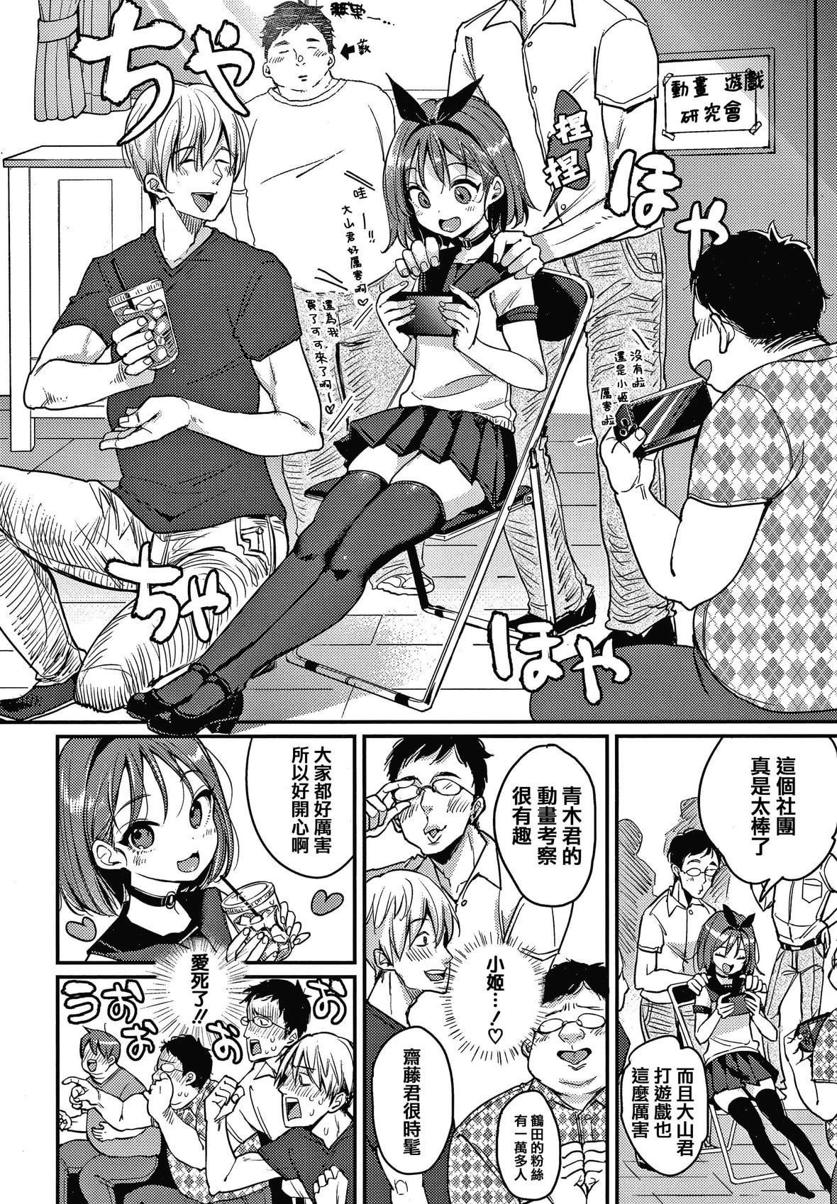 [もじゃりん]断れない系とらのあな限定リーフレット  [中国翻訳][无修正][もじゃりん]断れない系+とらのあな限定リーフレット  [中国翻訳][无修正]