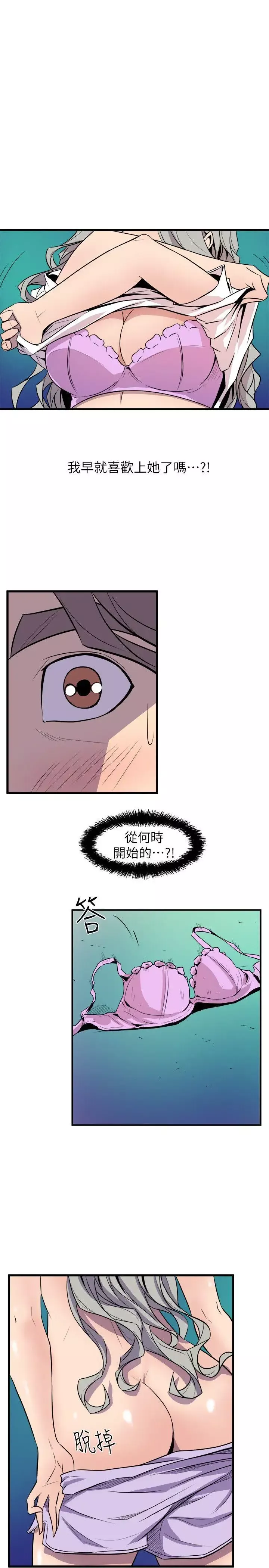 窥视-第30话 - 图片 9