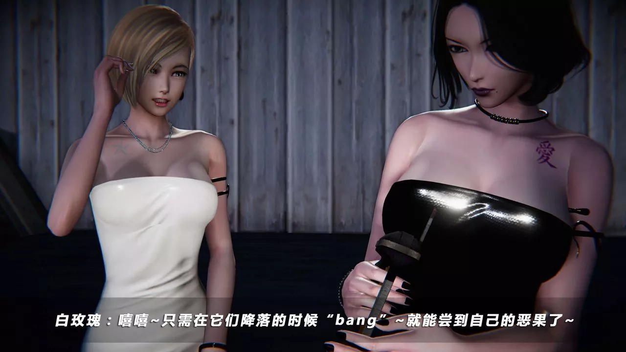 [3D]蝴蝶之殇第四季-罪城VICECITY-第04话 - 图片 54