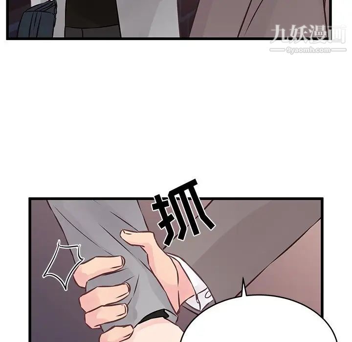 他們難以啓齒的關系第4話