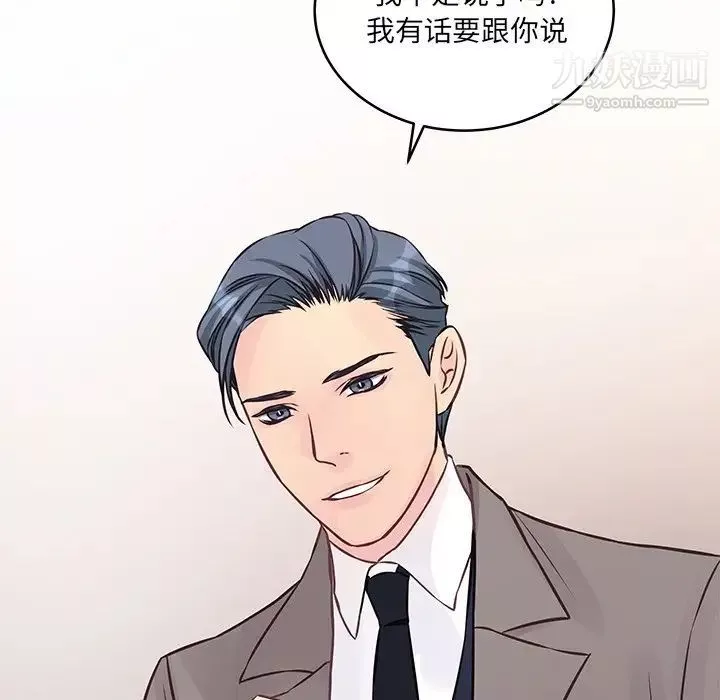 他们难以启齿的关系-第4话 - 图片 96