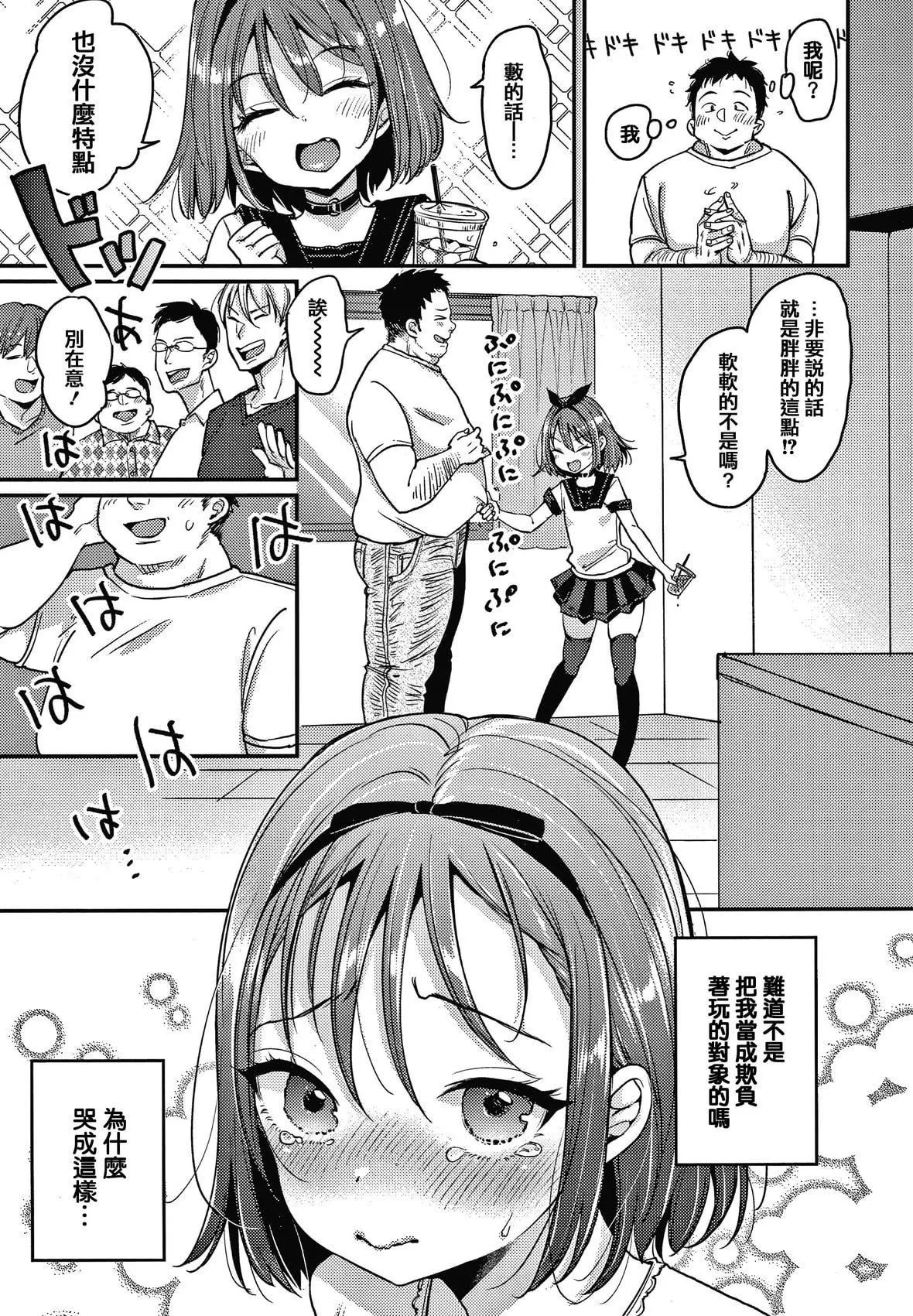 [もじゃりん]斷れない系とらのあな限定リーフレット  [中國翻訳][無修正][もじゃりん]斷れない系+とらのあな限定リーフレット  [中國翻訳][無修正]